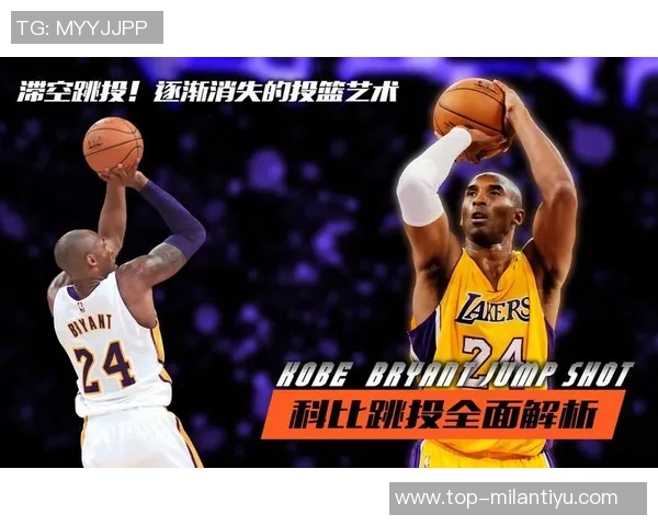 杰弗森回忆科比经典瞬间讨论投篮与传球的精彩对话 杰弗森回忆科比经典瞬间讨论投篮与传球的精彩对话